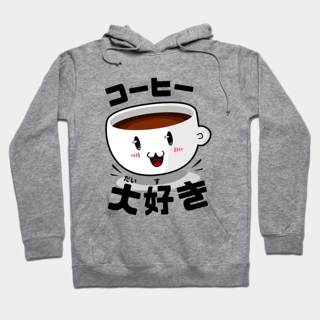 Otaku T-shirt - I love coffee in japanese Hoodie by Anime Gadgets